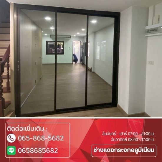 รับกั้นห้องกระจก รับกั้นห้องกระจก ใกล้ฉัน  ช่างรับกั้นห้องกระจก  รับกั้นห้องกระจก รามอินทรา  รับกั้นห้องกระจก กรุงเทพ  รับกั้นห้องกระจก บางเขน  รับกั้นห้องกระจก มีนบุรี  รับกั้นห้องกระจก นวมินทร์  รับกั้นห้องกระจก ลาดพร้าว  รับกั้นห้องกระจก นนทบุรี  รับกั้นห้องกระจก ปทุมธานี 